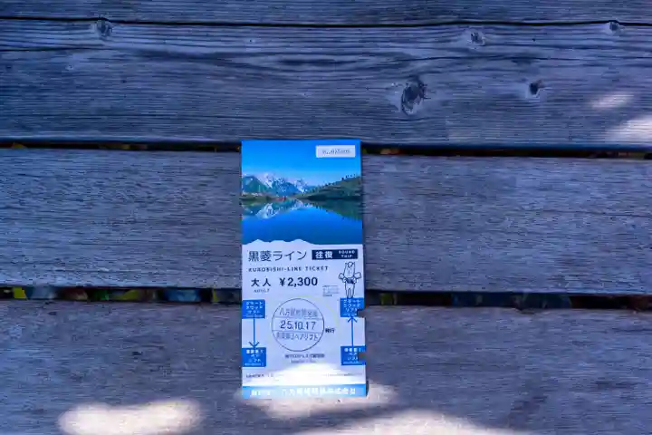 飯森神社奥社(長野県)