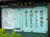 上行寺(静岡県)