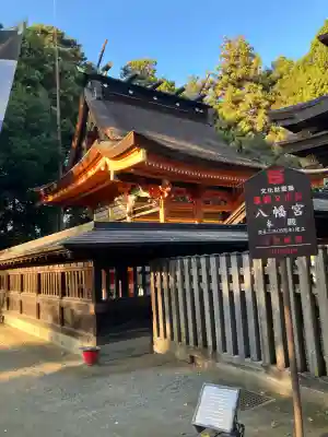 水戸八幡宮(茨城県)