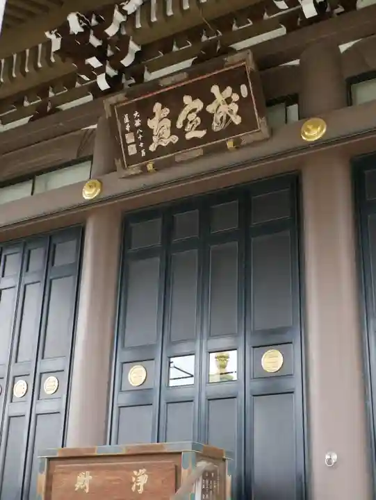 三学院の本殿・本堂