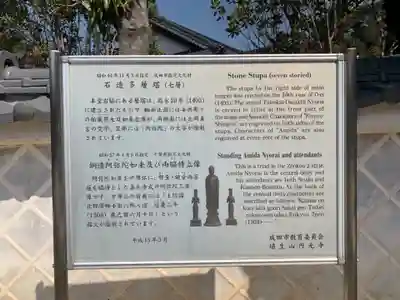 円光寺(千葉県)