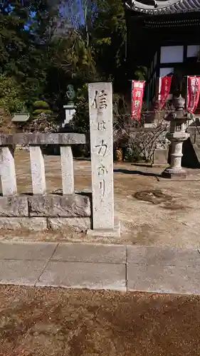 元三大師安楽寺のその他建物