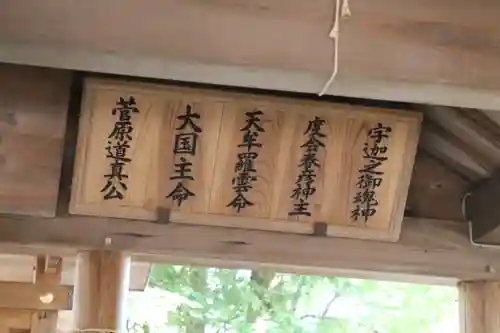 世木神社(三重県)