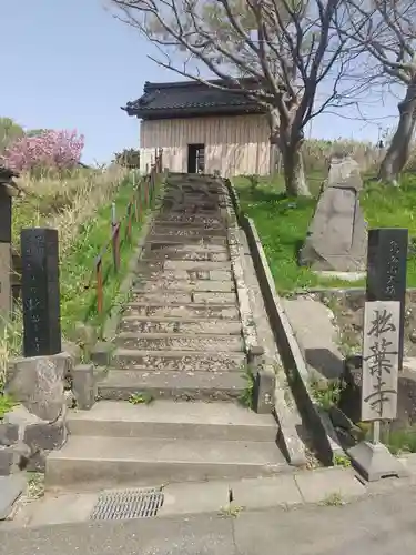 松葉寺(山形県)