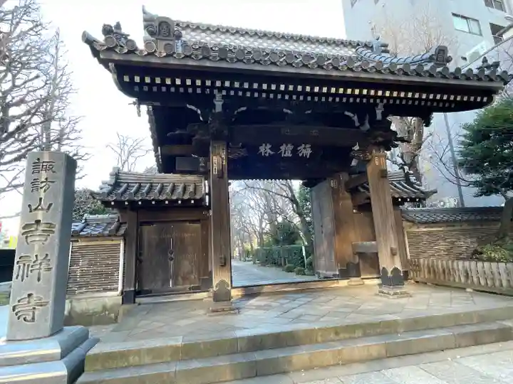 吉祥寺(東京都)