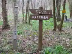 三毳不動尊(栃木県)