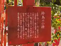 石浦神社(石川県)