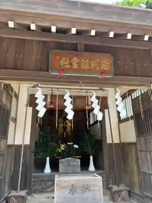酒列磯前神社(茨城県)