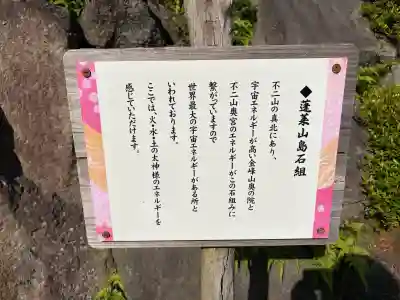 不二阿祖山太神宮(山梨県)