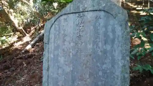 新宮神社の建物その他