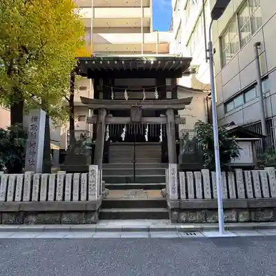 揖取稲荷神社(東京都)