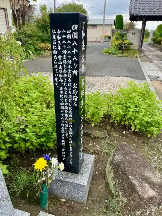 福正院(埼玉県)