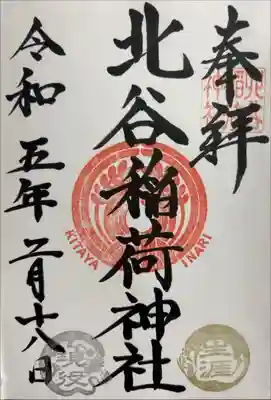 書き入れ