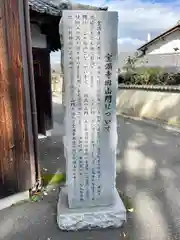 宝満寺(滋賀県)