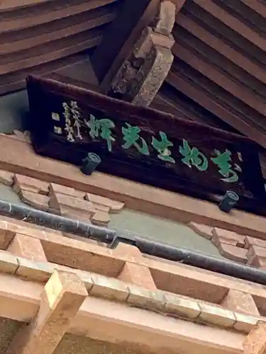 大雲院(京都府)