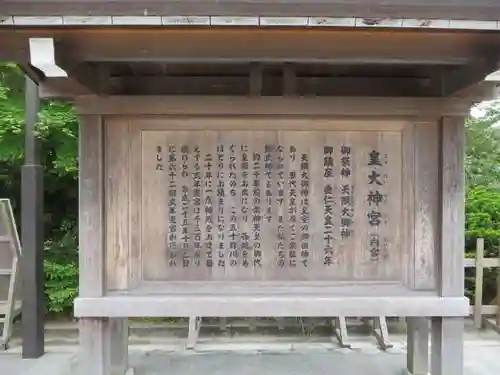 伊勢神宮内宮（皇大神宮）(三重県)