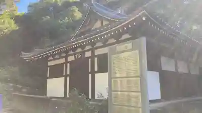 東福禅寺（東福寺）(京都府)