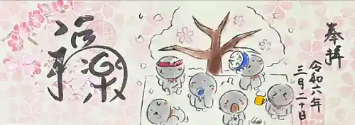 福泉寺(群馬県)