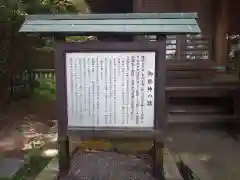 諏訪大神社(神奈川県)