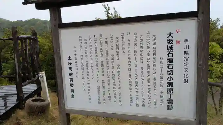小瀬石鎚神社の歴史