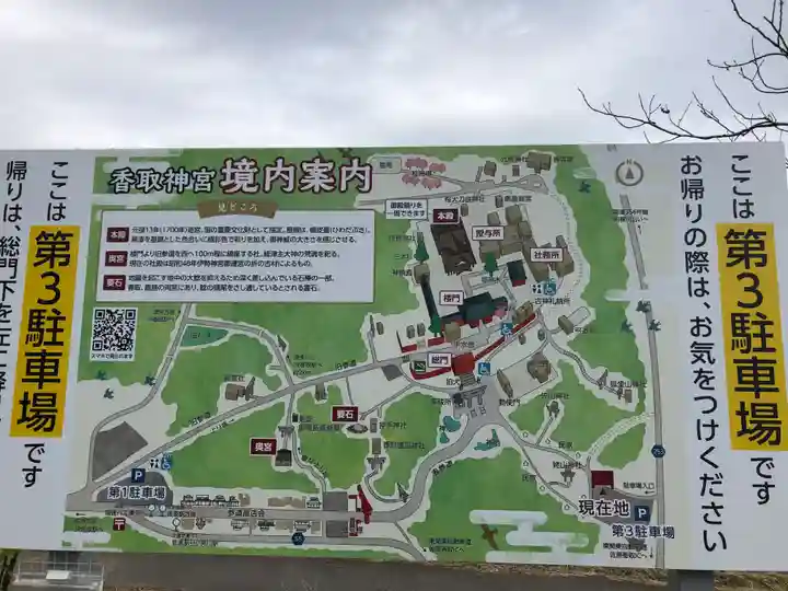 香取神宮のその他建物