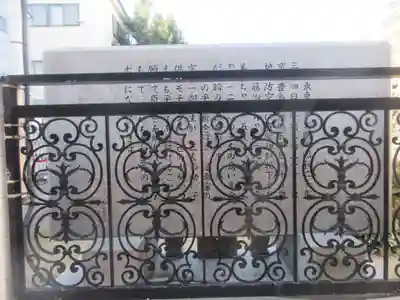 功徳院　東京別院(東京都)