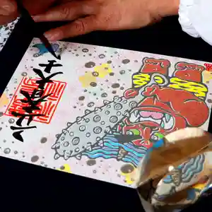 三津厳島神社の御朱印(2022年02月02日(水) 10時17分24秒投稿)