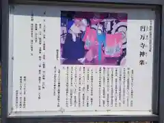 円満寺観音堂(岩手県)