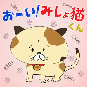 潮音院(福井県)(2020年12月17日(木) 08時06分46秒投稿)