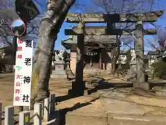 養老神社の鳥居