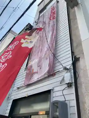 錦鯱神社(愛知県)