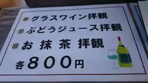 大善寺の食事