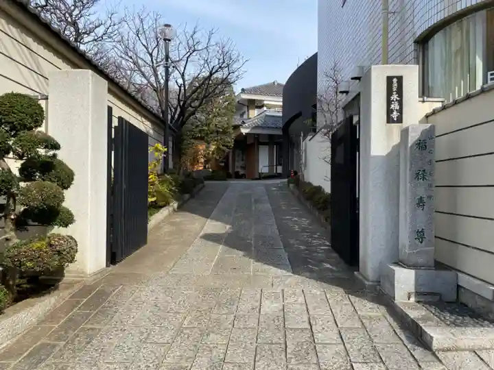 永福寺のその他建物