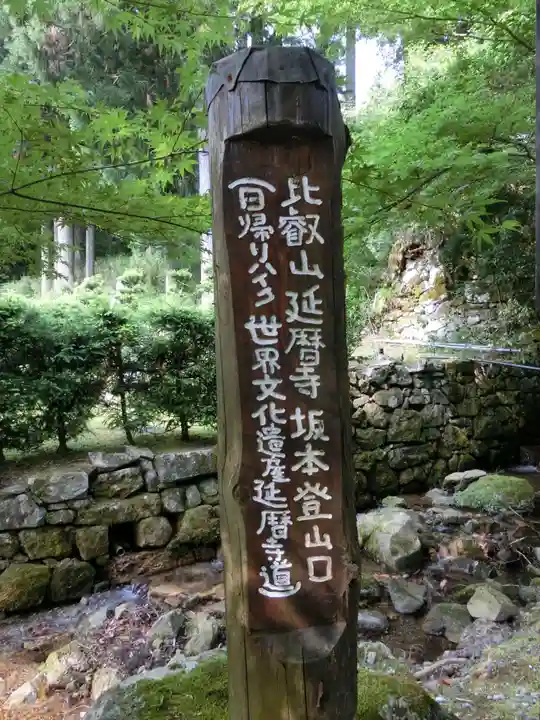 上ノ院本坊 来迎院のその他建物