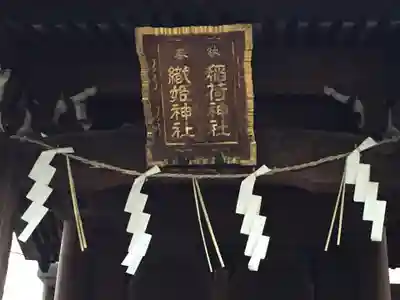 小野照崎神社のその他建物