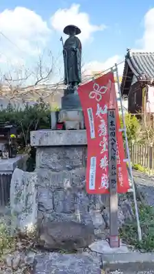 井際山 如意輪寺(愛知県)