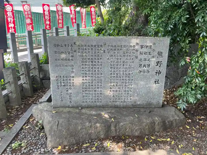 東海市熊野神社(愛知県)