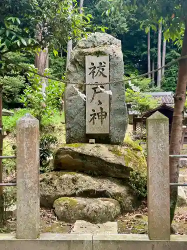 鏡神社(滋賀県)