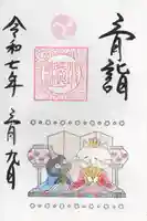 小坂熊野神社(茨城県)