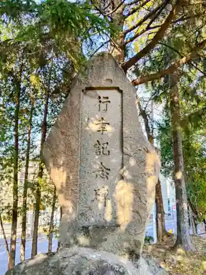 真駒内神社(北海道)