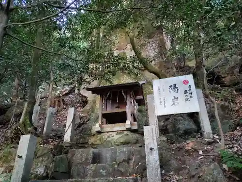 岩屋神社(京都府)