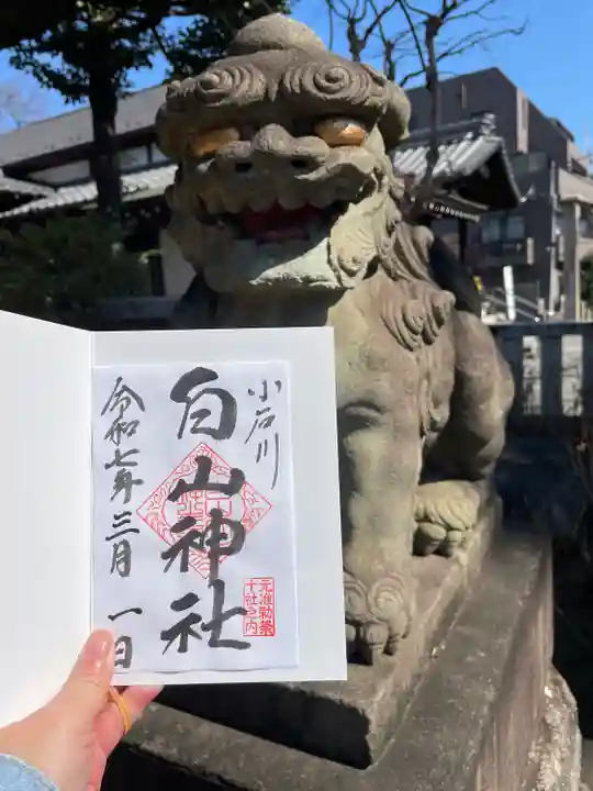 白山神社(東京都)