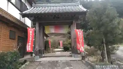 金剛寺の山門・神門