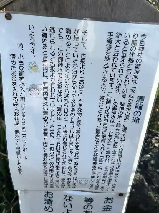 秩父今宮神社(埼玉県)