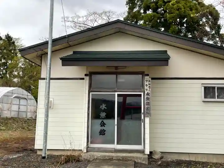 水無山神神社のその他建物