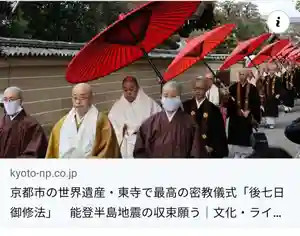 津観音(三重県)(2024年03月02日(土) 06時30分39秒投稿)