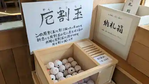 上富良野神社の授与品その他