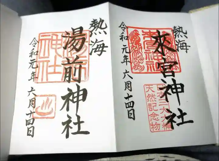 來宮神社(静岡県)