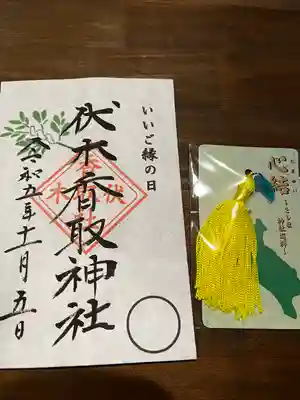 伏木香取神社(茨城県)