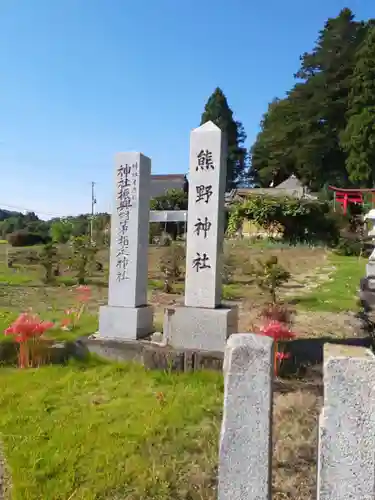 熊野神社の建物その他